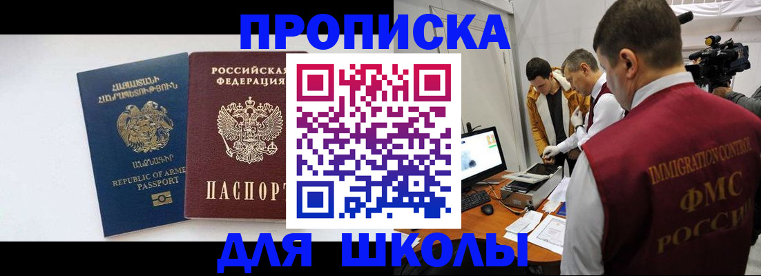 регистрация для дет. сада в Новотроицке