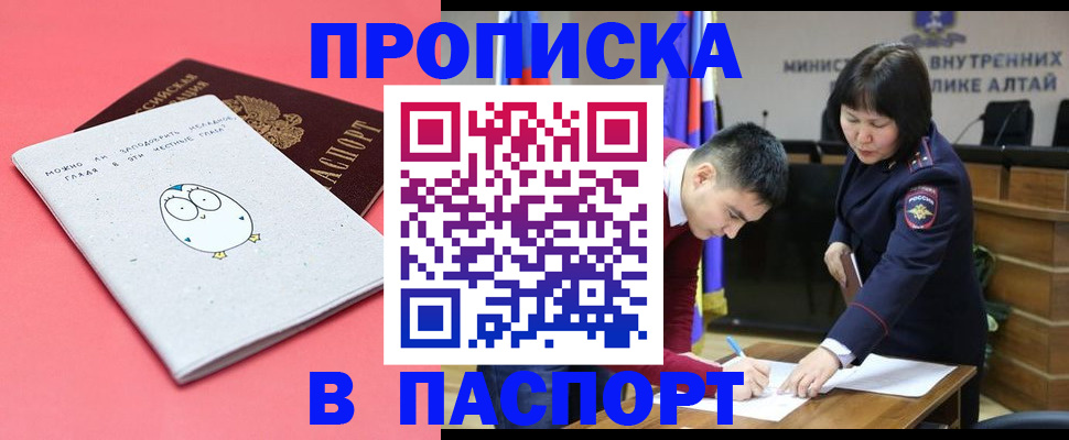 где прописаться в Новотроицке